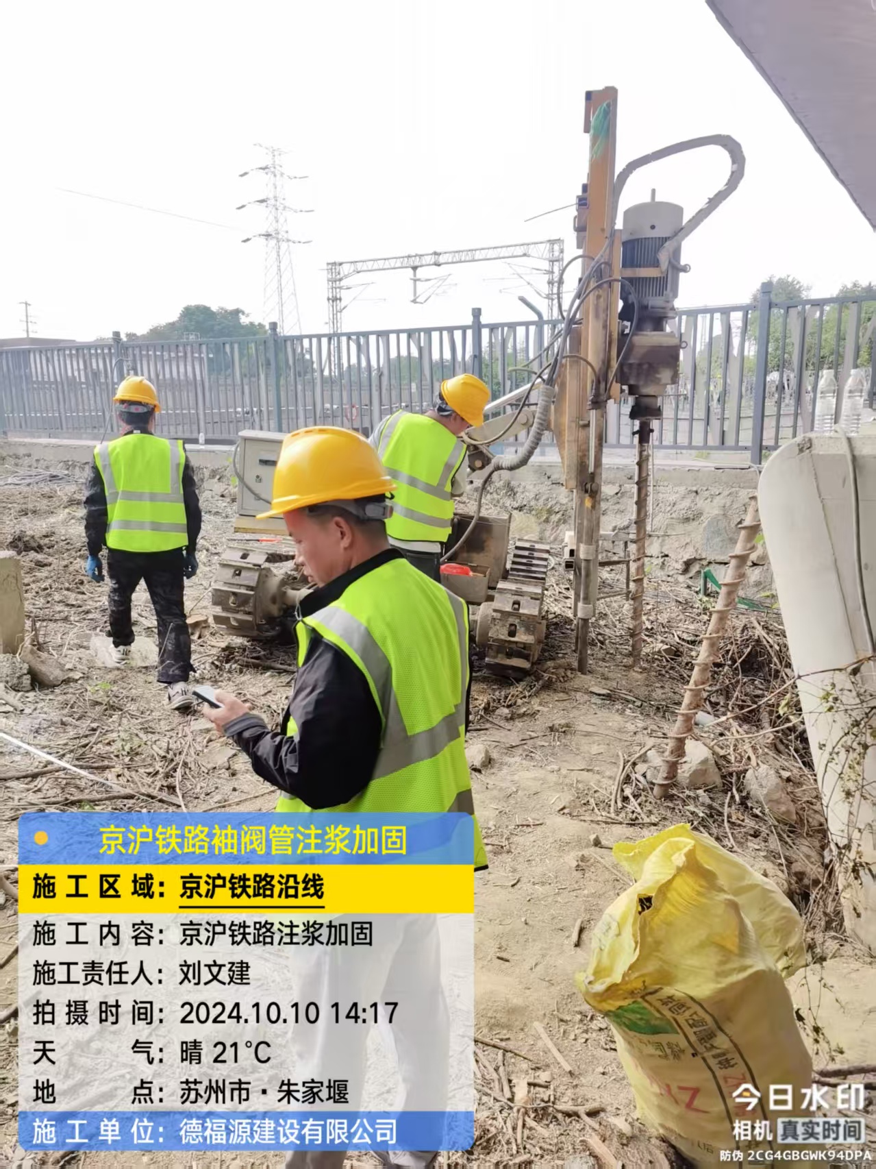 蒋场镇注浆加固法施工流程是怎样的？