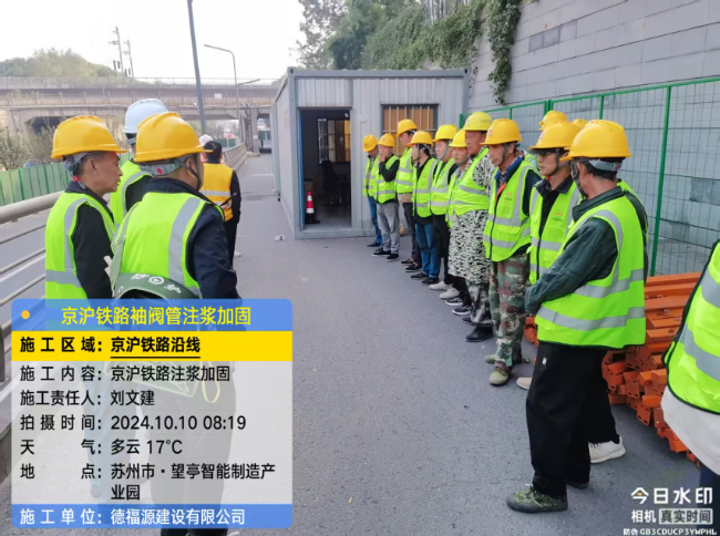 蒋场镇回填土沉降注浆处理方案